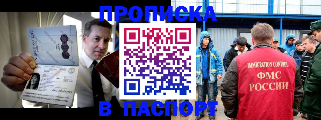 временная регистрация адрес в Королёве