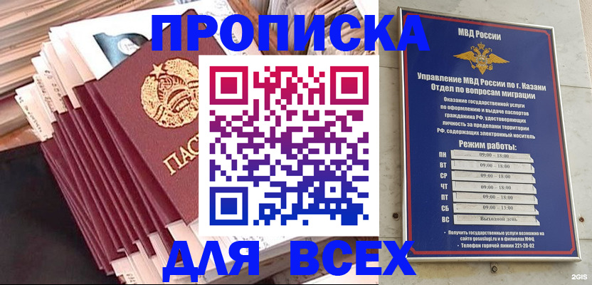 временная регистрация недорого в Королёве