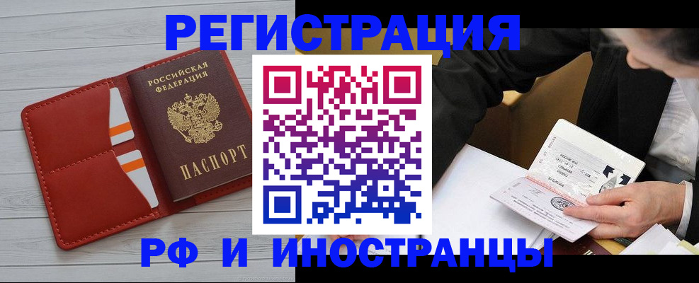 временная регистрация для всех в Королёве